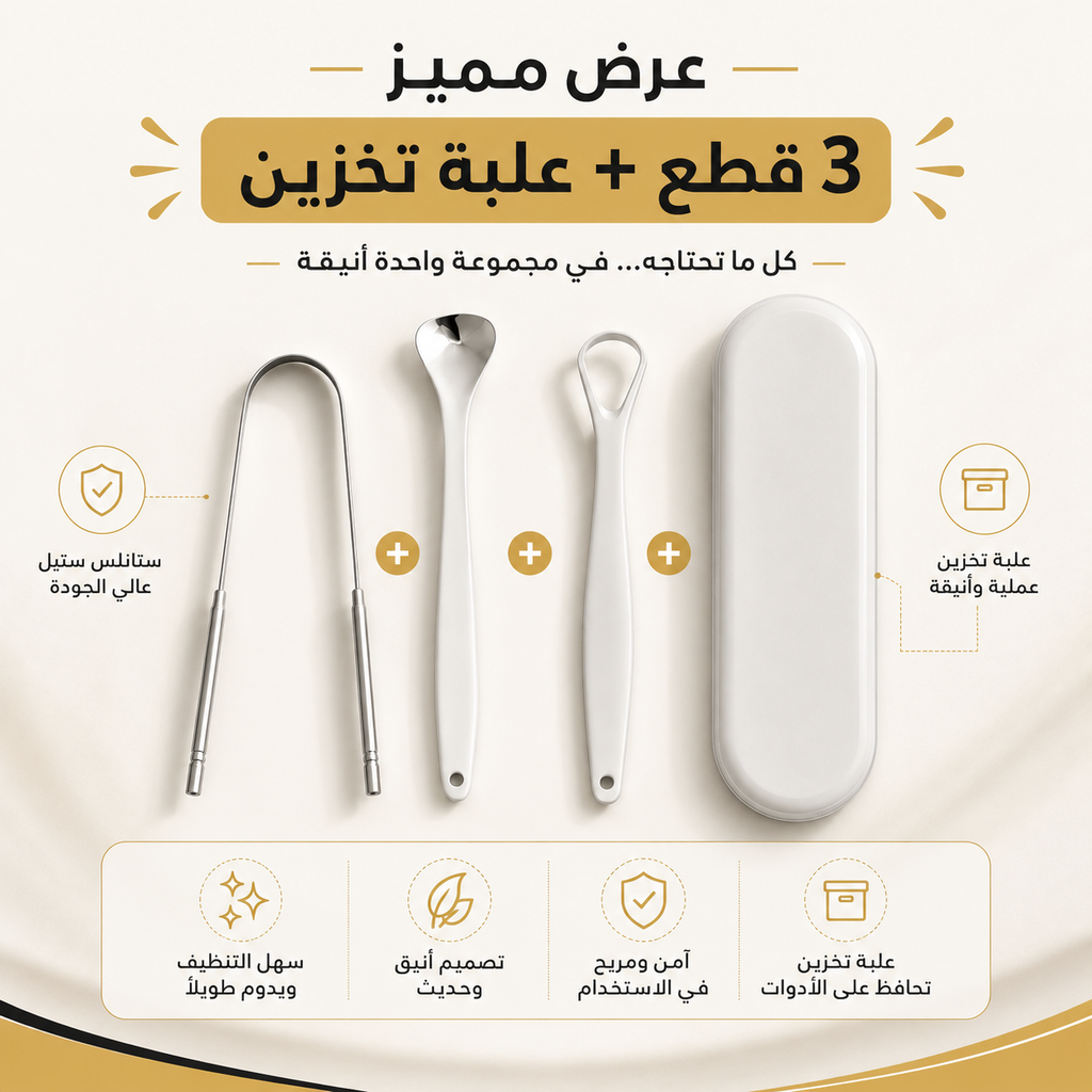 ثلاثة قطع + علبة التخزين